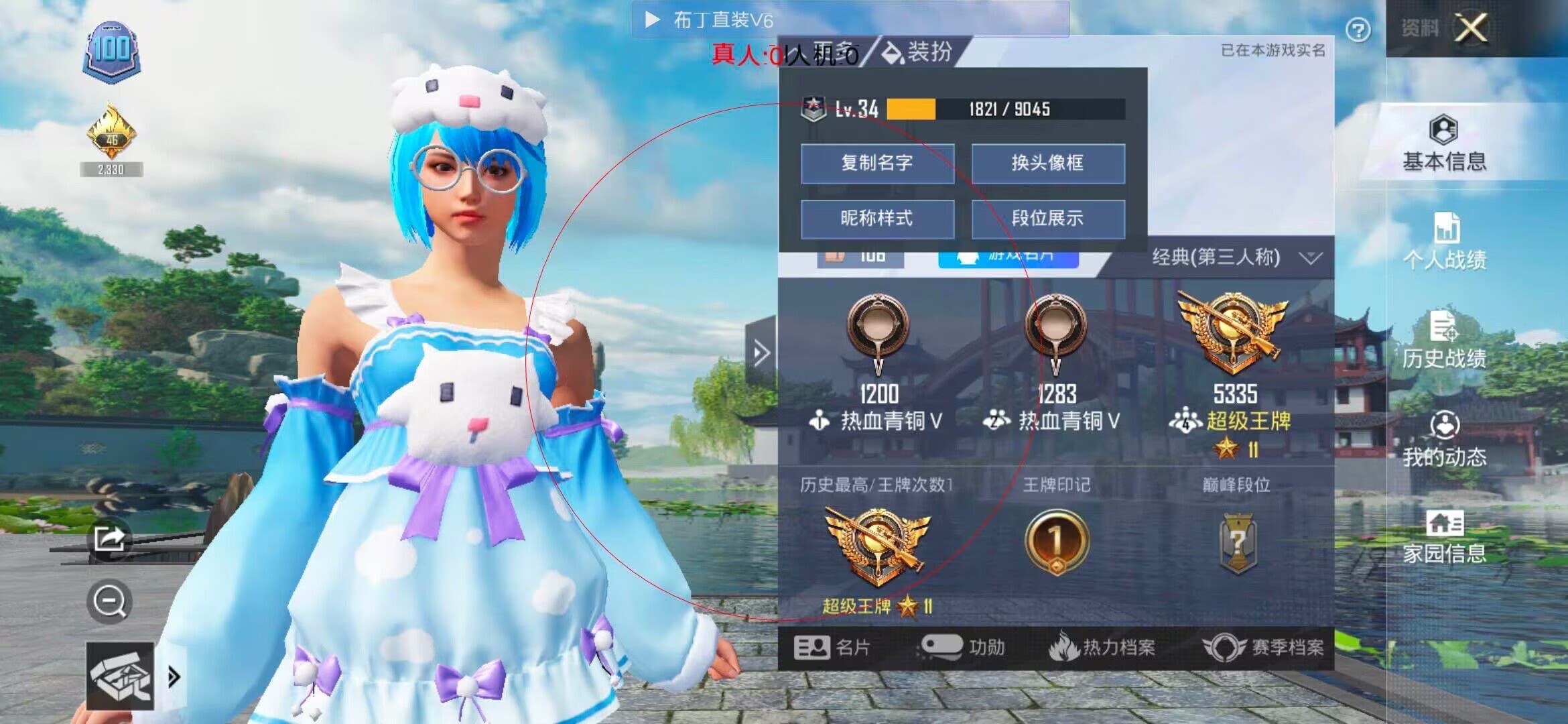 和平精英透视自瞄 - ��ѵĺ�ƽ��Ӣ����ֻ���辅助预览图